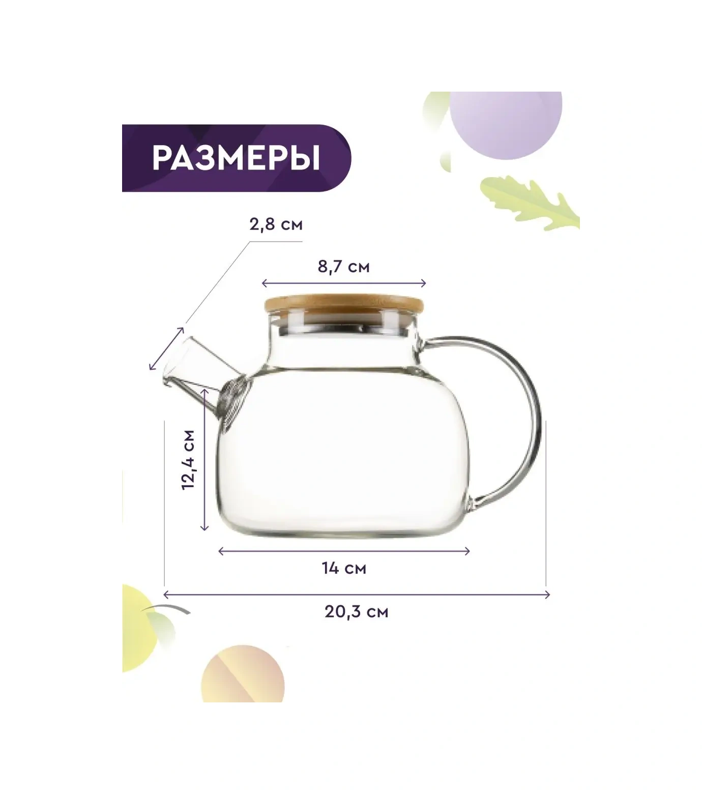 Eley Cam Demlik Eltea8961 900ml 141546446 Beyaz