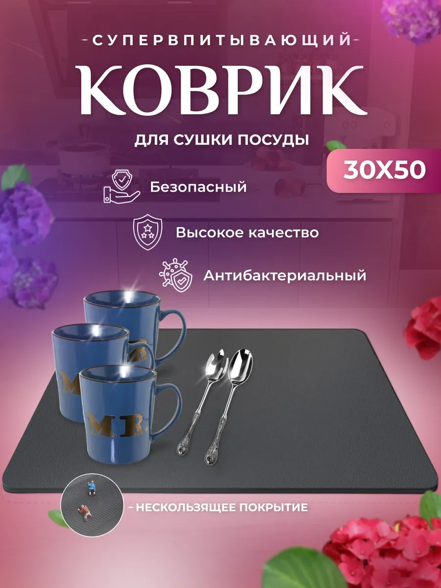 Rugbliss Nano Emici Bulaşık Kurutma Paspası 216616333 Siyah