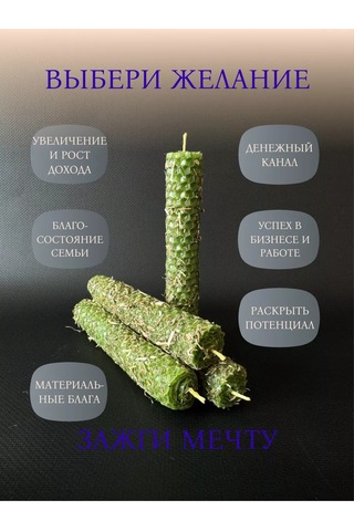 Candle Teplo Para İçin Sihirli Mum Seti 165819561 Yeşil