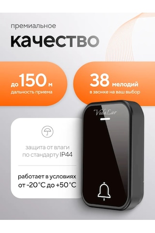 Vidalar 220v Prizli Kablosuz Kapı Zili 362374375