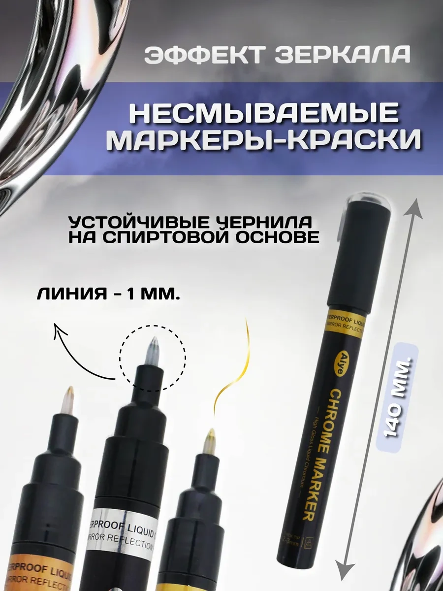 Magburg Ayna Yansıtıcılı Krom İşaretleyici Gümüş 1 Adet 259834511 Gümüş