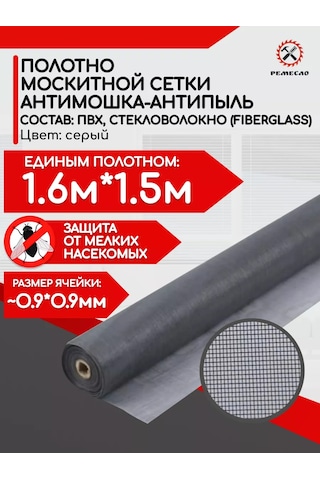 Remeslo Pencere İçin Sinek Teli Anti Sinek Anti Toz 1,6x1,5 171386163