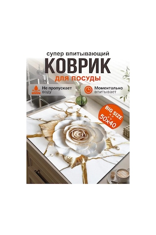 Full House&garden Nem Geçirmez 50x40 Cm Emici Bulaşık Kurutma Paspası 427115195 Beyaz