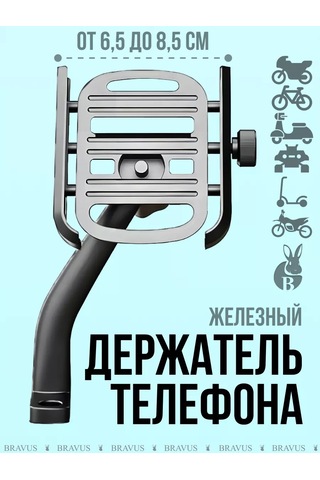 Bravus Dijital Görüş Aynası İçin Akıllı Telefon Bisiklet Motosiklet Tutucu 175693989 Siyah