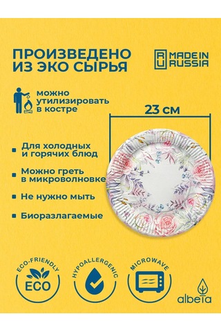 Albeta Evlilik İçin Tek Kullanımlık Kağıt Tabakları 50'li Set 257972724 50