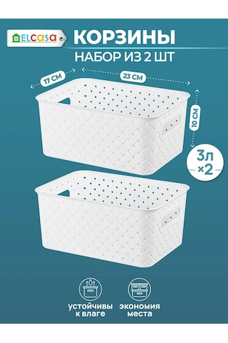 El Casa 2 Adet Saklama Sepeti, 3 Litre 40116041 Beyaz