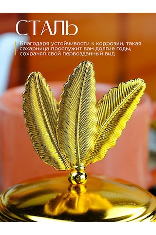 Repast 10x15 Cm Ölçülerinde Kaşıklı Şekerlik 267568352 Altın Rengi