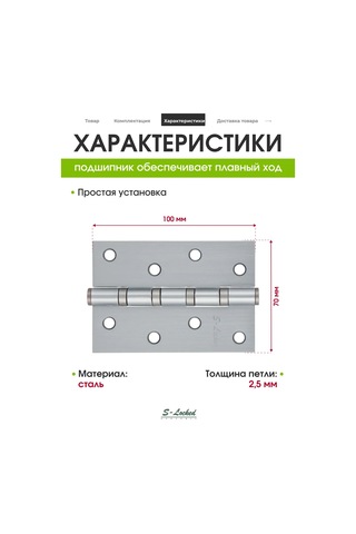 S-locked Kapı Menteşesi Gömme 326773516