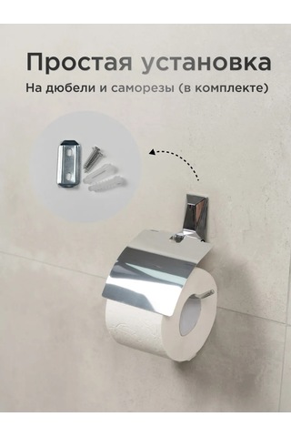 Lemer Kapaklı Tuvalet Kağıdı Tutucu 279885783 Krom