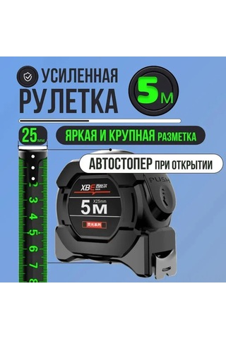 Kosona Rus Yapımı 5 Metre Kendinden Kilitlenen Floresan Şerit Metre - Yüksek Hassasiyetli