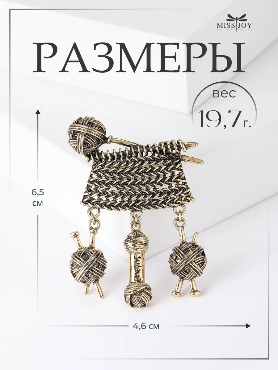 Miss Joy Şifonyer Dikiş Nakış Orijinal Sıra Dışı 11063399 Bronz Rengi