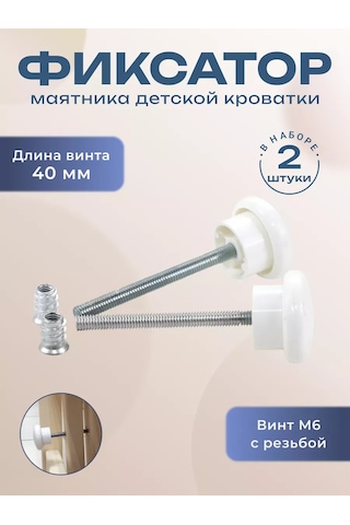 Bo-ny Sarkaç İçin Sabitleyici 2 Adet L40 241445798 Beyaz