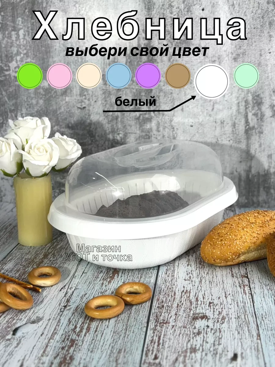 Uut İ Tocka 3'ü 1 Arada Plastik Kapaklı Ekmek Kutusu 142022806 Beyaz