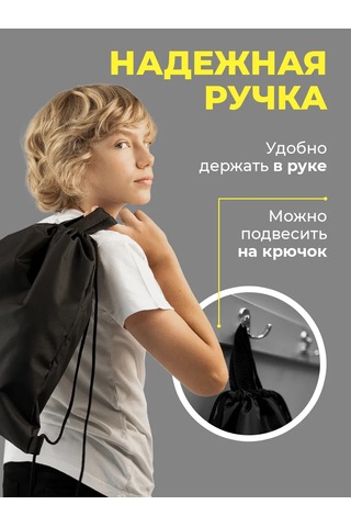 Mimimi Okul İçin Değiştirilebilir Ayakkabı Torbası 254350836 Siyah