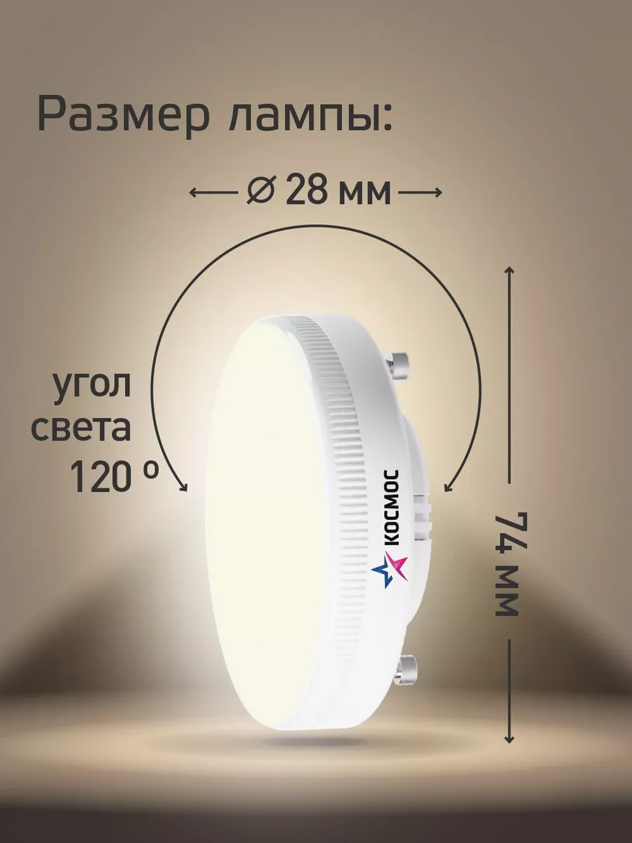 Kosmos Led Ampuller Gx53 8w Sıcak Işık 10 Adet 44751763