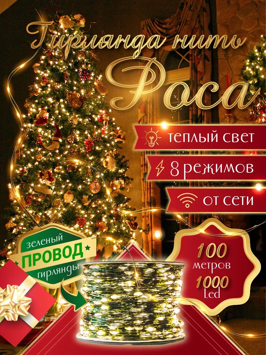 Sale Way Sıva Bilyeli Sarı Işık Zinciri 100 M 170555364 Gri