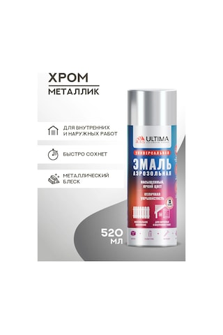 Ultima. Sprey Boya Krom, Metalik Parlak 227197952