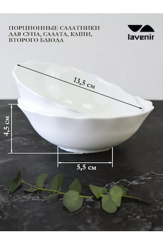 Lavenir 6'lı Beyaz Pürüzsüz Salata Kasesi Seti, 220 Ml 245512297 Beyaz