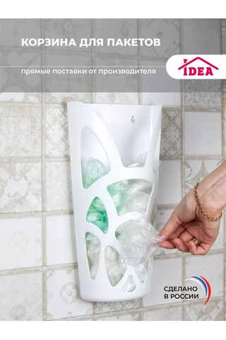 Idea Mutfak İçin Poşet Düzenleyici 24764903 Beyaz