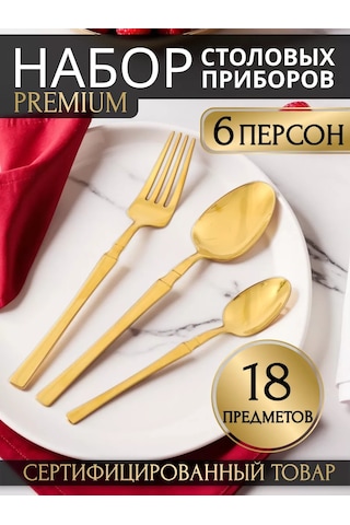 Idealajk 18 Parça 6 Kişilik Yemek Takımı 243303056 Altın Rengi