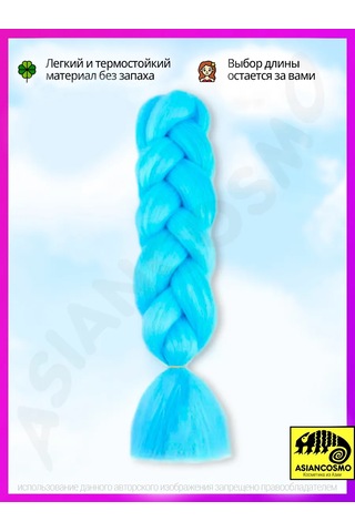 Asiancosmo Jumbo Örme Afrika Örgüsü İçin Saçlar İçin Kanekalon 436586274 Açık Mavi