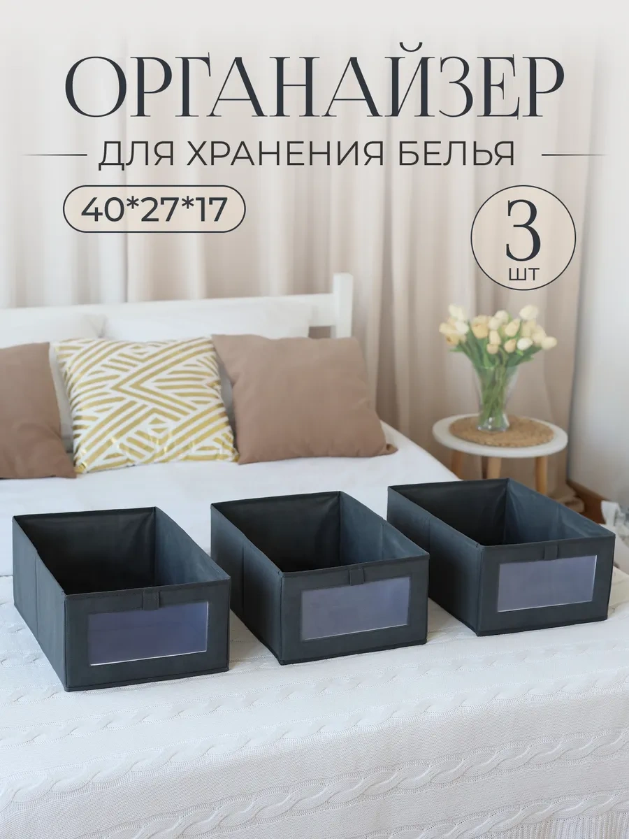 Alfapack Çamaşır Ve Eşyalar İçin Saklama Organizatörü 445936590 Koyu Gri