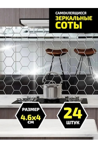 Anshery Ayna İçin Yansıtıcı Çıkartmalar, Duvar İçin Petek Şeklinde 24 İç Mekan Dekorasyonu 151319805 Gri