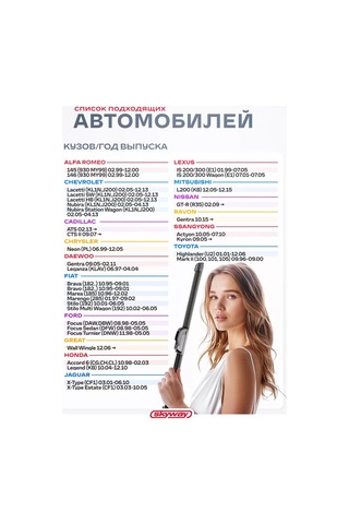 Skyway Otomobil Cam Silecekler Çerçevesiz 550 480 Mm 224566939