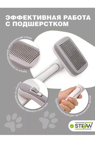 Stefan Tara Ve Tüy Dökücü Tarak Tarama Fırçası Tüy Temizleme Fırçası 109589443