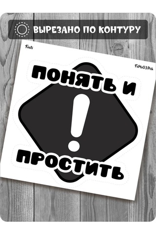 Fosti Araba İçin Siyah Soru Ünlem Etiketi 349255793