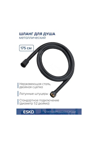 Esko Metal Duş Hortumu, Siyah Duş Hortumu 1,75m 391526527 Siyah