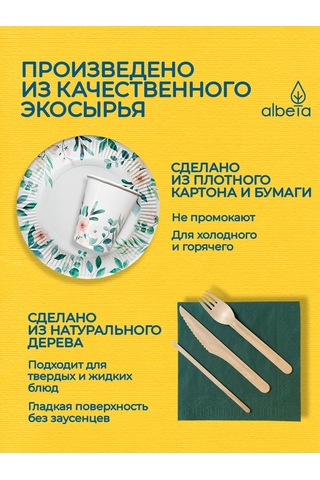 Albeta Parti İçin Tek Kullanımlık Sofra Takımı 10 Kişilik 139227850 80 Adet