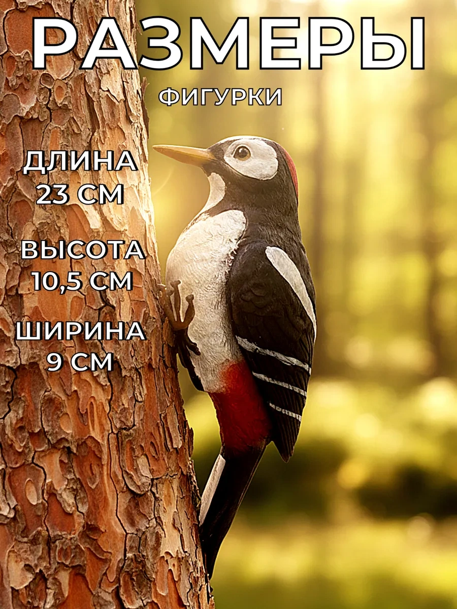 Barel'ef Polystonedan Asılı Ağaçkakan Bahçe Figürü 150923720