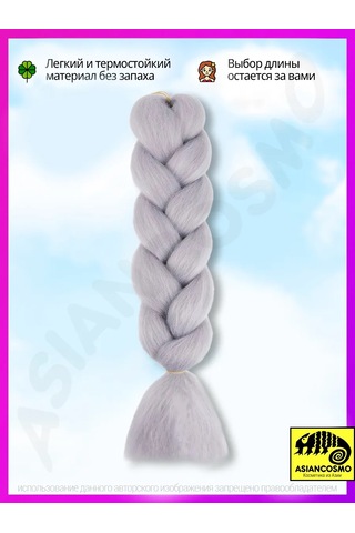 Asiancosmo Jumbo Örme Afrika Örgüsü İçin Saçlar İçin Kanekalon 374768464 Gri