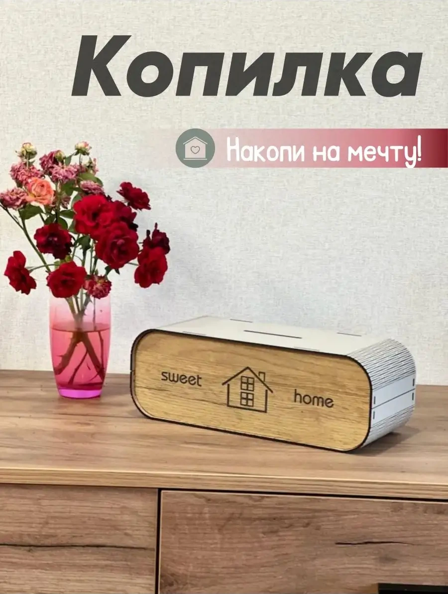 Staffamily Ahşap Para Kumbarası 94821276