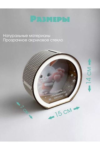 Gl Ahşap Çocuk Biriktirme Kumbarası Tavşan 189007825