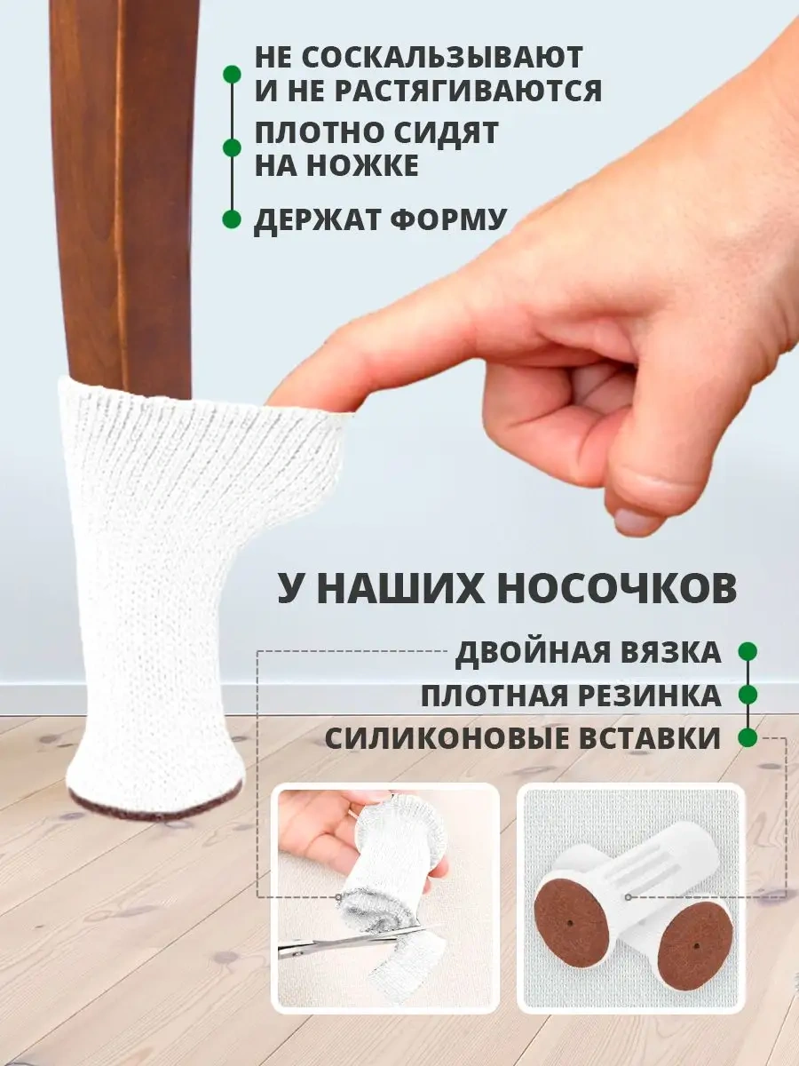 Hangwoods Mobilya İçin Koruyucu Kaydırmaz Çoraplardan Yapım 162183078 Beyaz