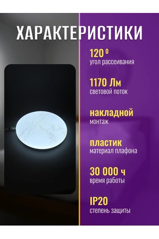 General Lighting Systems Yatak Odası, Oda İçin Tavan Lambası, Led 18w Avize 314438342 Beyaz