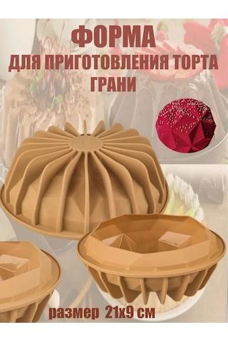 By Collection Kek Pişirme Kalıbı 145854400 Bej