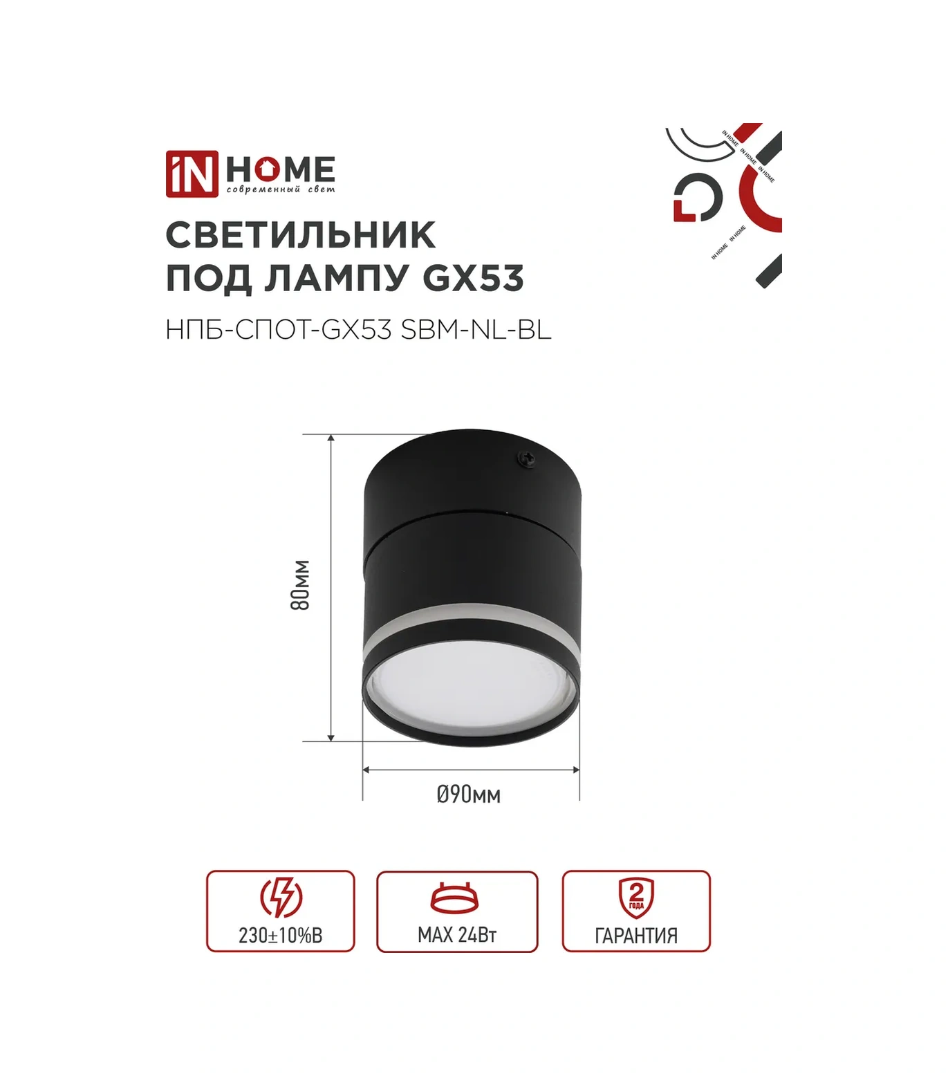 In Home Döner Başlıklı Tavan Lambası Npb-spot-gx53 315398177 Siyah