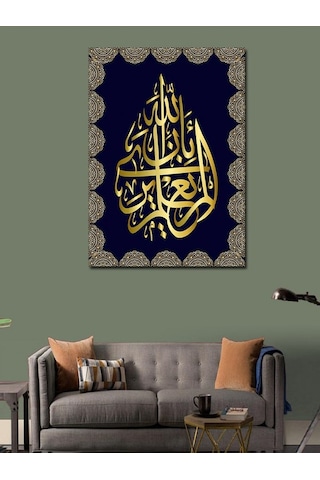 Kanvas Tablo Allah Yazılı Hat Sanatı