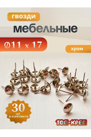 Top-krep Mobilya Çivileri, Dekoratif, Krom, 30 Adet 184394640 19