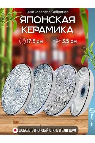 Homium 4 Kişilik Tabak Seti, Seramik Yemek Takımı 123457171 Açık Mavi