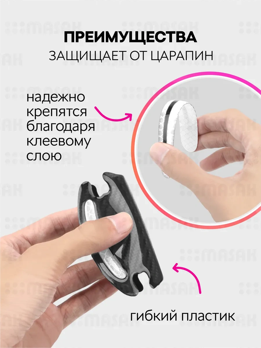 Masak Araba Kolonu İçin Yansıtıcı Çıkartmalar 264354641