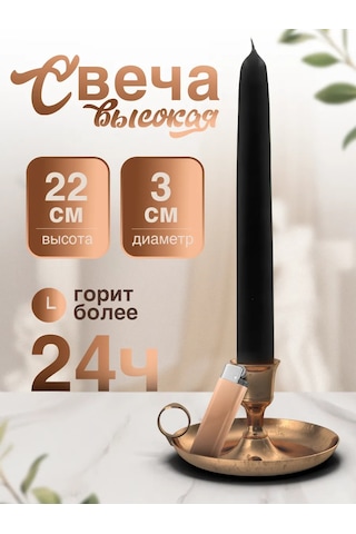 Medovye Sveci Sibiri Doğal Siyah Balmumu Mum 24 Saat 22cm, Bir Gün Yanar 363087629 Siyah