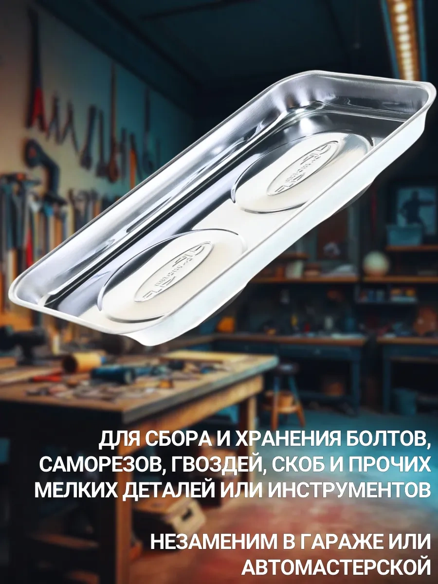 Avtodelo Dikdörtgen Manyetik Vidalar Ve Bağlantı Elemanları Tabağı 142516761