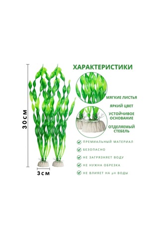 Dofolink Akvaryum Dekorasyonu: Yeşil Deniz Yosunu Taklit Bitki, 2 Adet Seti