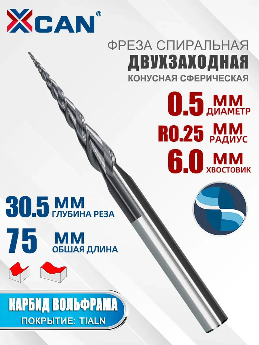 Xcan Spiral Çift Yönlü Konik Freze 0,25x30,5x6x75 Mm. 245254860