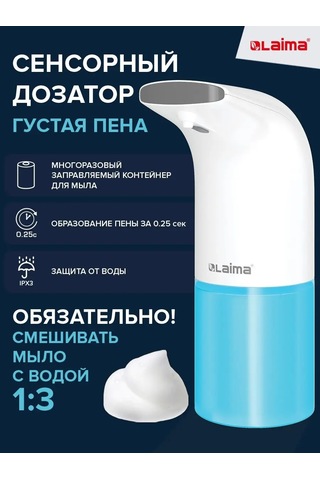 Laima Sentetik Sıvı Sabun Dozajlayıcı / Dağıtıcı 95161789 Diğer