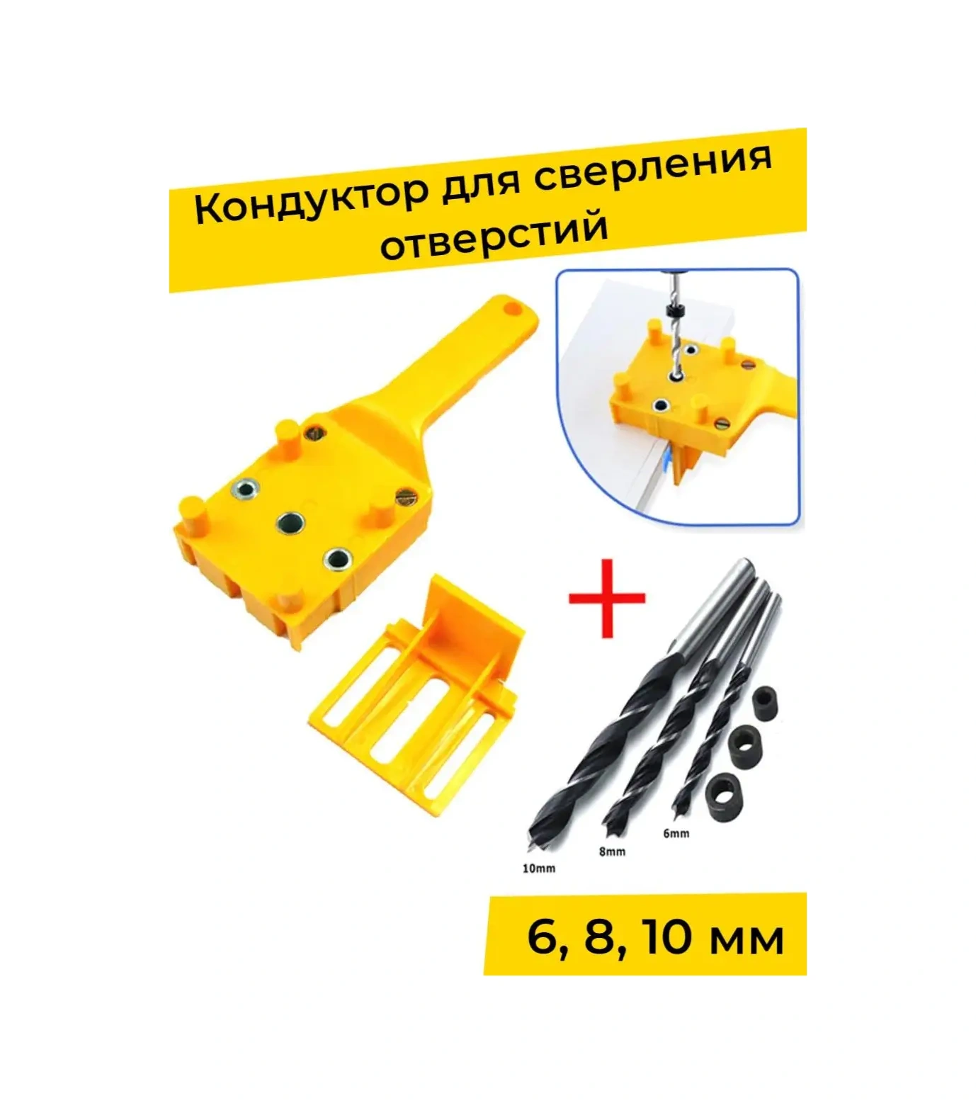 Yakımodo Aletli Mobilya Delme Kılavuzu, Tenka Şablonu 153893825